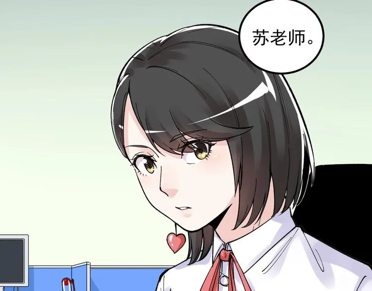 第67话 震惊教育界 第47页
