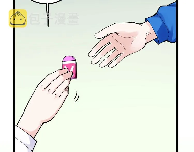 第67话 震惊教育界 第55页