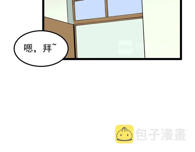 第67话 震惊教育界 第78页