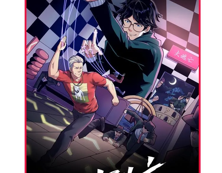 第67话 震惊教育界 第96页