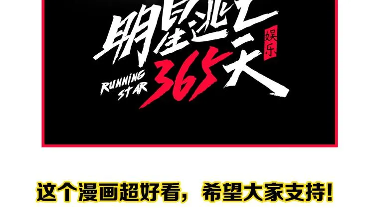 第67话 震惊教育界 第97页