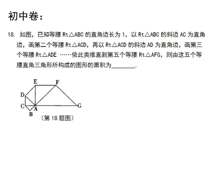 第67话 震惊教育界 第101页