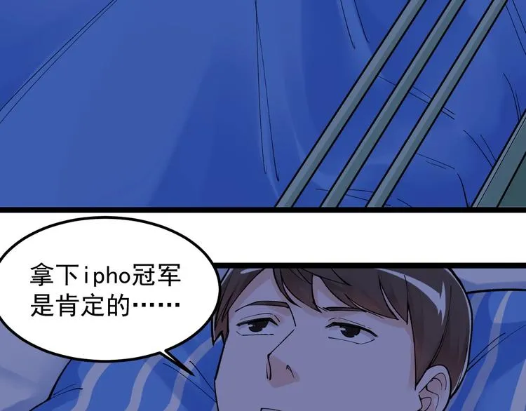 第68话 优雅，永不过时 第9页