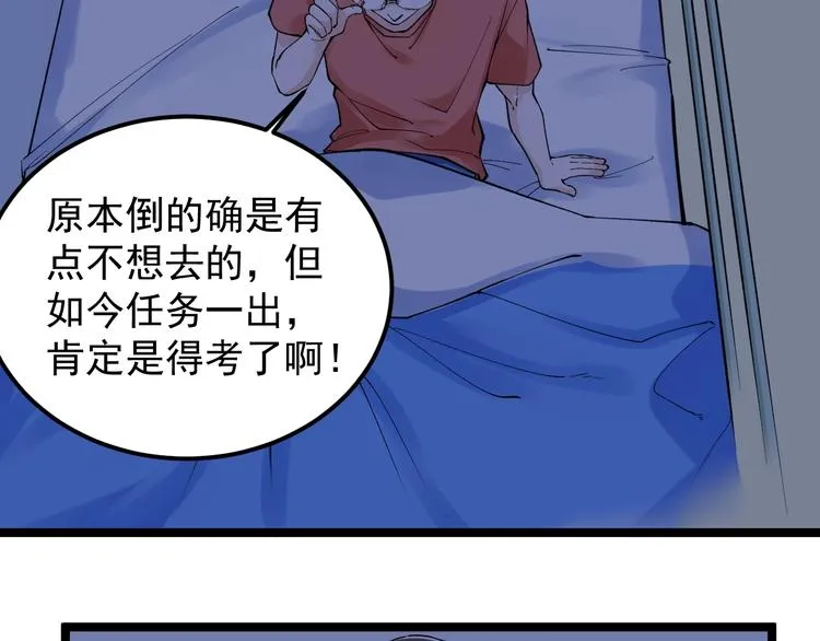 第68话 优雅，永不过时 第11页