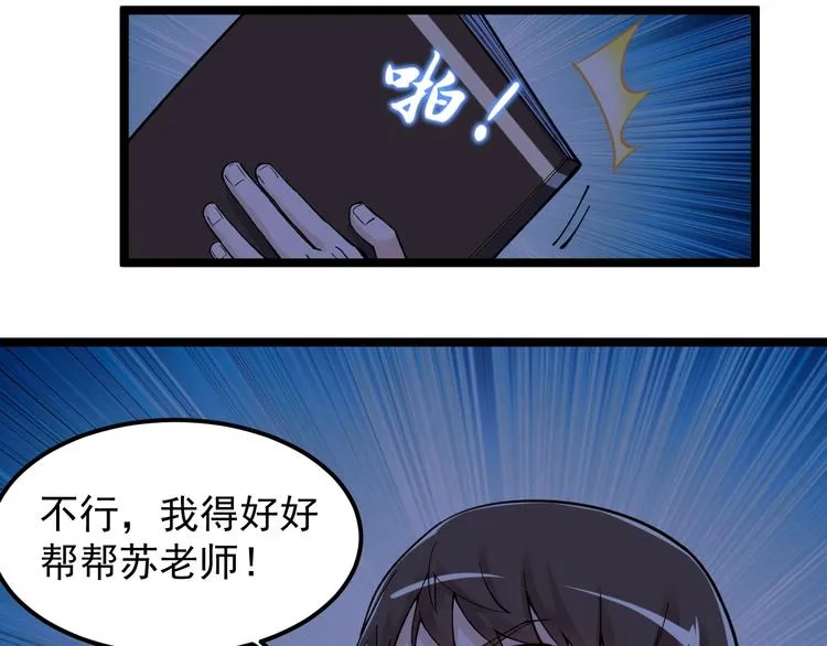 第68话 优雅，永不过时 第18页