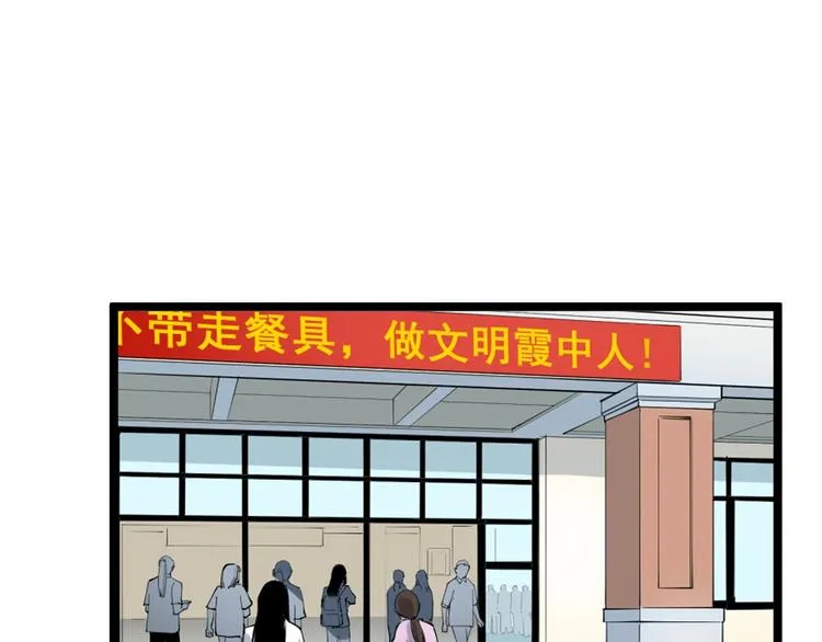 第68话 优雅，永不过时 第20页