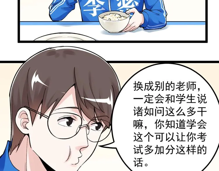 第68话 优雅，永不过时 第30页
