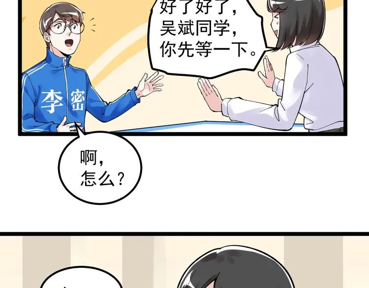 第68话 优雅，永不过时 第43页