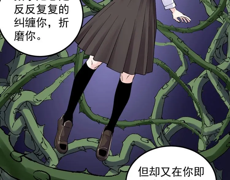 第68话 优雅，永不过时 第57页