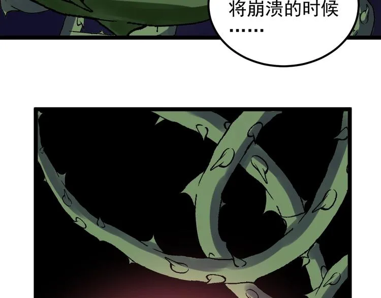 第68话 优雅，永不过时 第58页