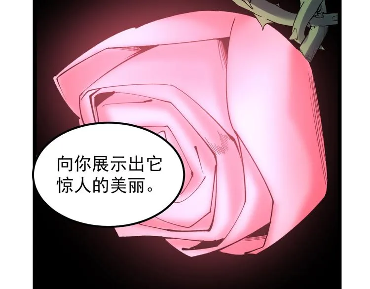 第68话 优雅，永不过时 第59页
