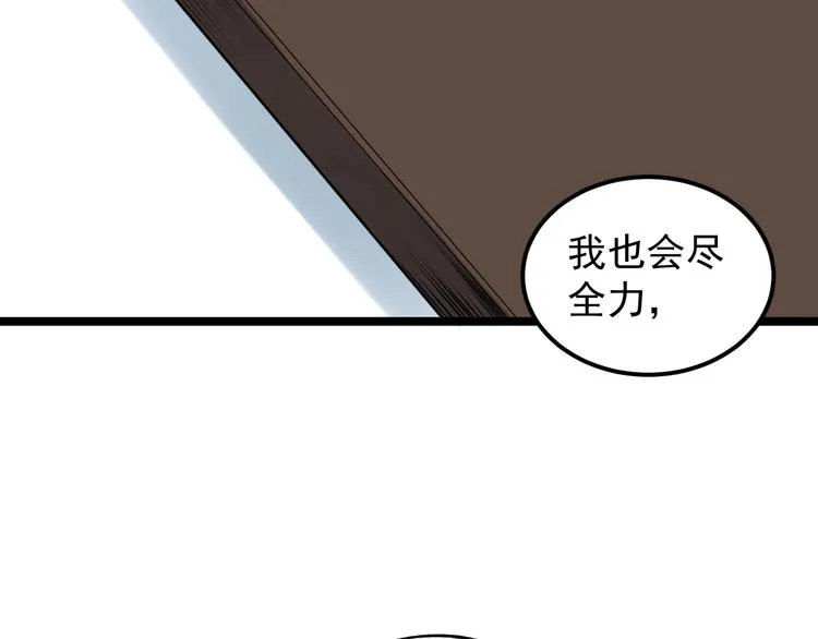 第68话 优雅，永不过时 第105页