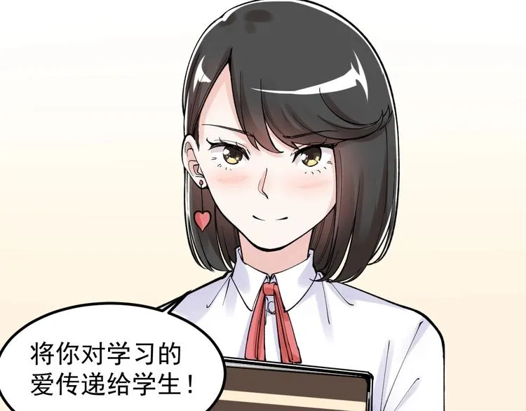 第68话 优雅，永不过时 第106页