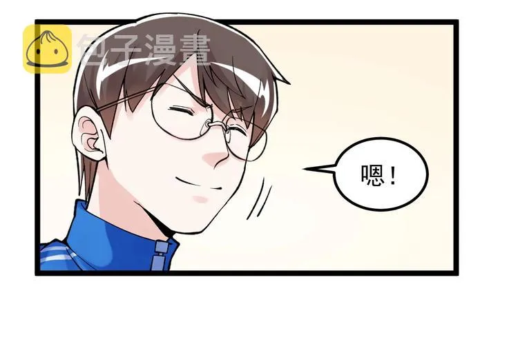 第68话 优雅，永不过时 第108页