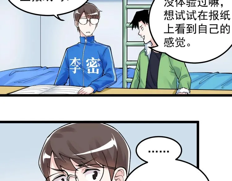 第68话 优雅，永不过时 第116页