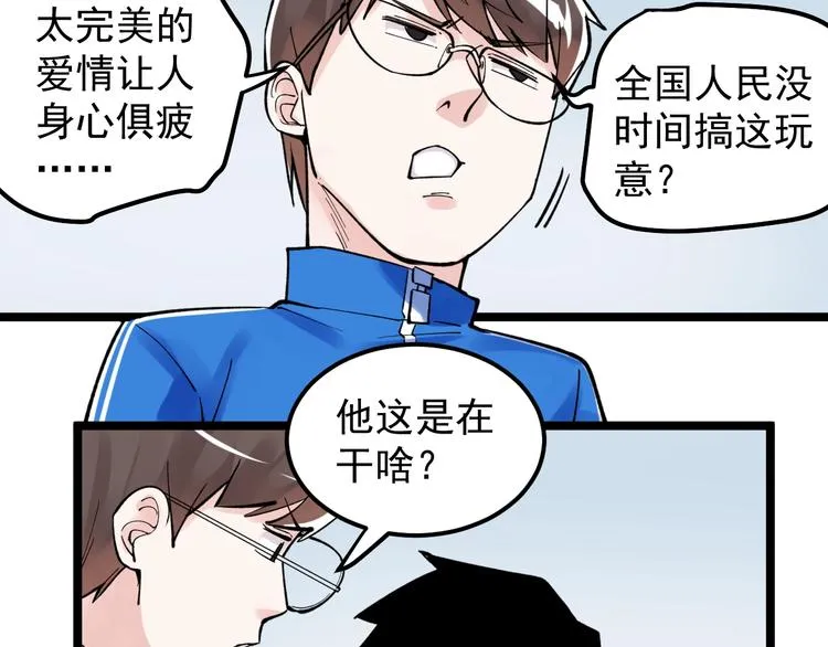 第68话 优雅，永不过时 第120页