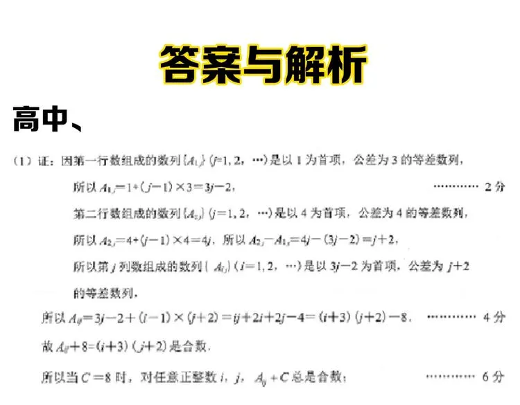 第68话 优雅，永不过时 第124页
