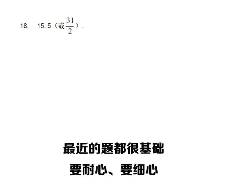 第68话 优雅，永不过时 第126页