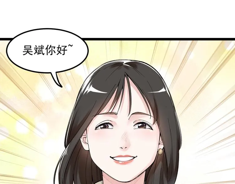 第69话 冰雪聪明的采访！ 第5页
