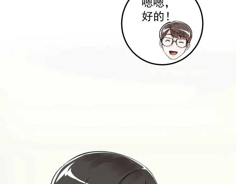 第69话 冰雪聪明的采访！ 第9页