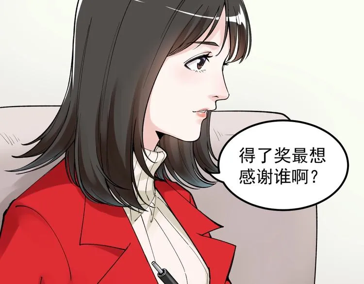 第69话 冰雪聪明的采访！ 第10页