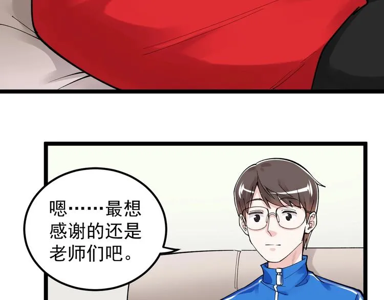 第69话 冰雪聪明的采访！ 第12页