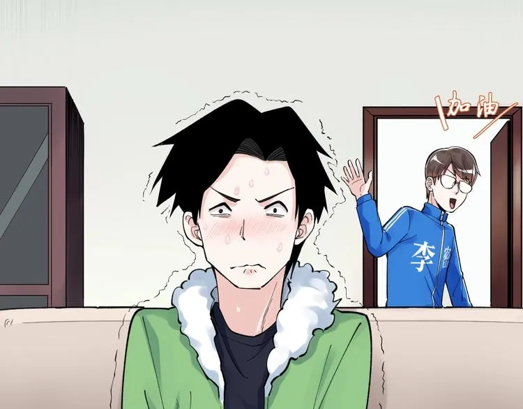 第69话 冰雪聪明的采访！ 第25页