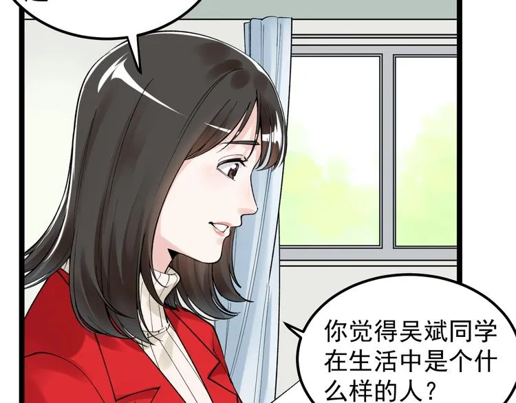 第69话 冰雪聪明的采访！ 第30页