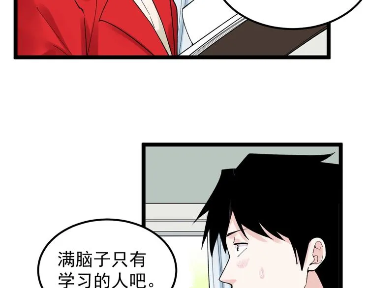 第69话 冰雪聪明的采访！ 第31页