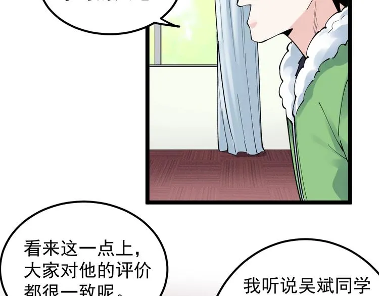 第69话 冰雪聪明的采访！ 第32页