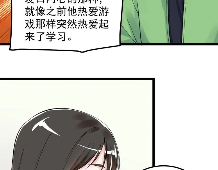 第69话 冰雪聪明的采访！ 第41页