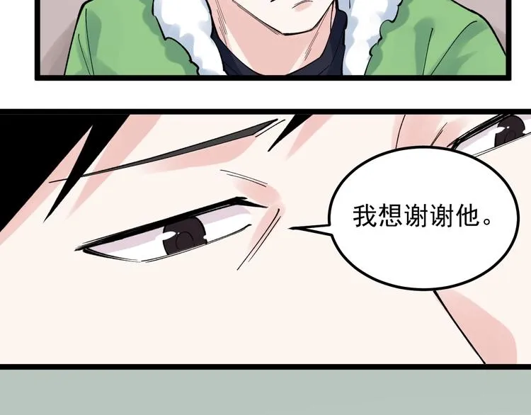 第69话 冰雪聪明的采访！ 第45页