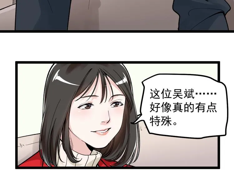 第69话 冰雪聪明的采访！ 第48页