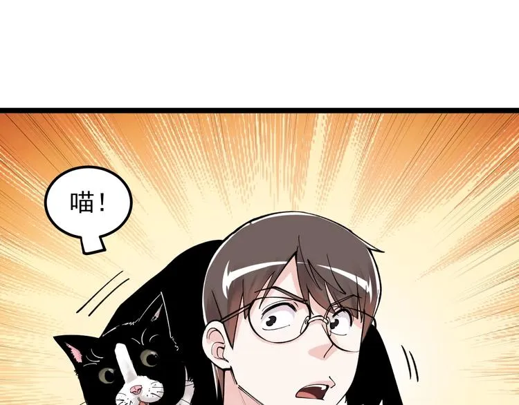 第69话 冰雪聪明的采访！ 第65页
