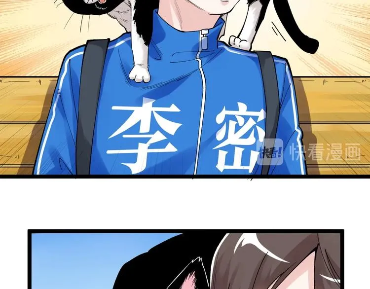 第69话 冰雪聪明的采访！ 第66页