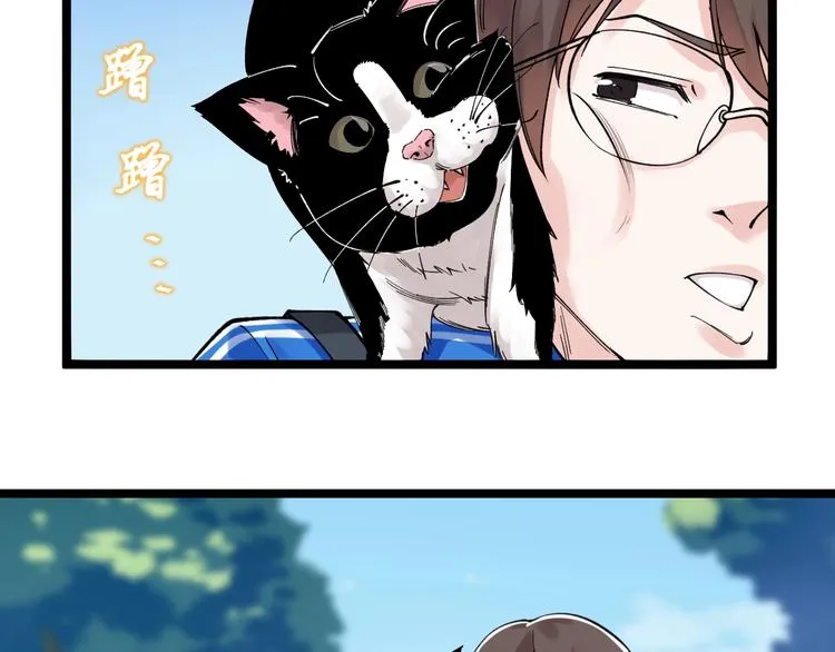 第69话 冰雪聪明的采访！ 第67页