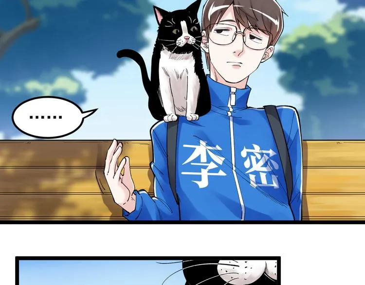 第69话 冰雪聪明的采访！ 第68页