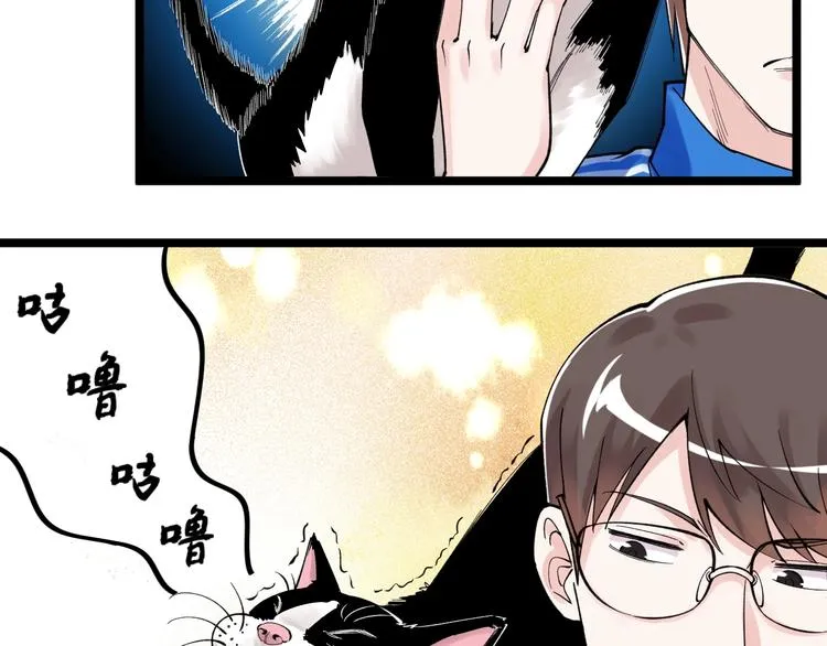 第69话 冰雪聪明的采访！ 第70页