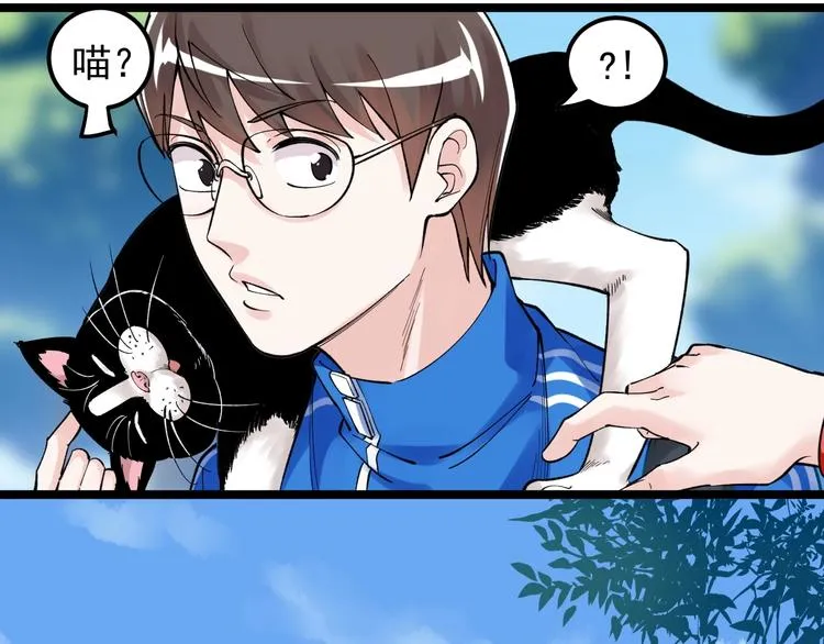 第69话 冰雪聪明的采访！ 第74页