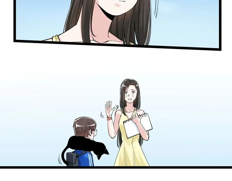 第69话 冰雪聪明的采访！ 第79页