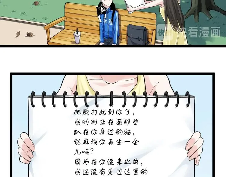 第69话 冰雪聪明的采访！ 第82页