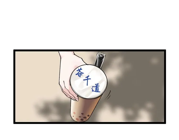 第69话 冰雪聪明的采访！ 第95页
