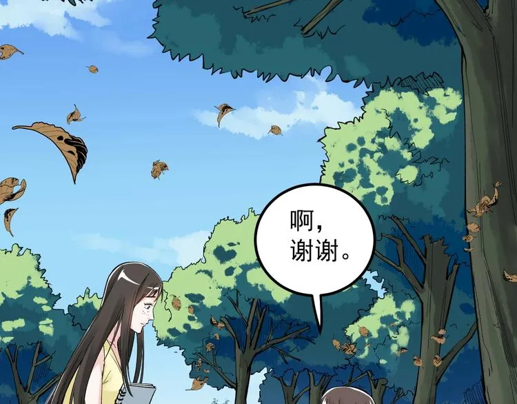 第69话 冰雪聪明的采访！ 第97页