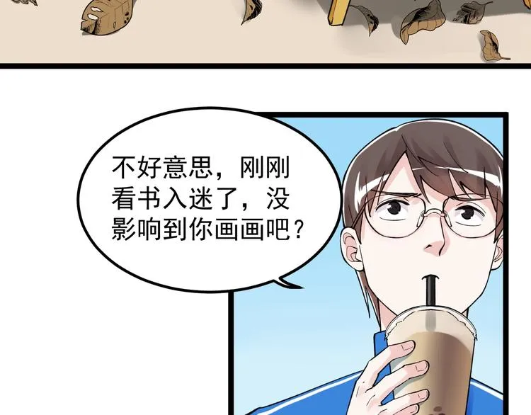 第69话 冰雪聪明的采访！ 第99页