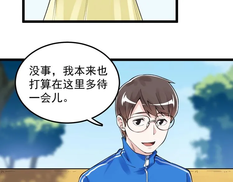 第69话 冰雪聪明的采访！ 第102页