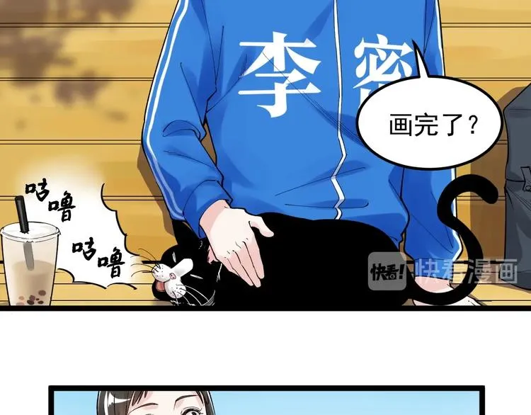 第69话 冰雪聪明的采访！ 第103页