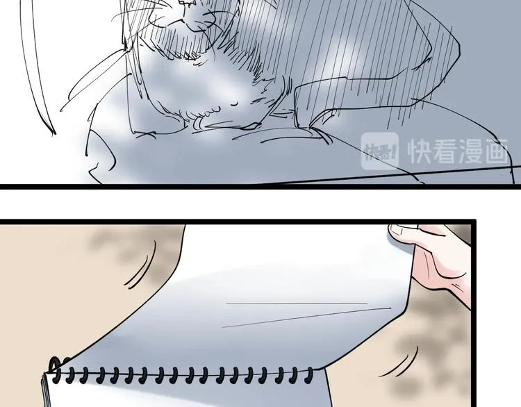 第69话 冰雪聪明的采访！ 第111页