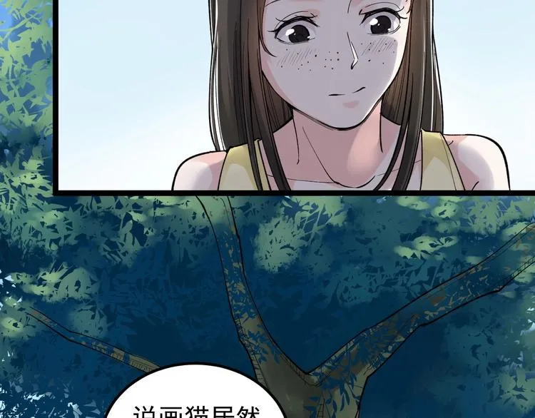 第69话 冰雪聪明的采访！ 第115页