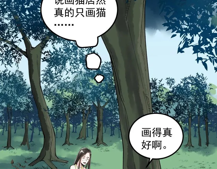 第69话 冰雪聪明的采访！ 第116页