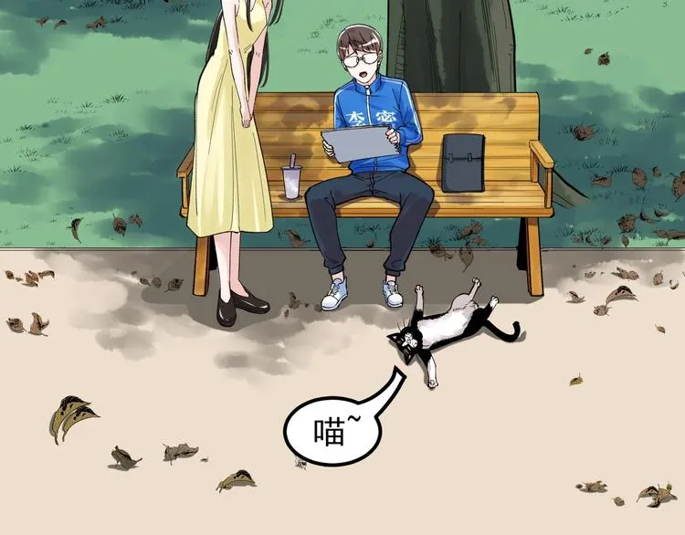 第69话 冰雪聪明的采访！ 第117页